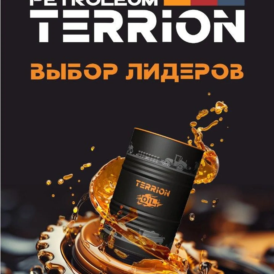 Масло TERRION