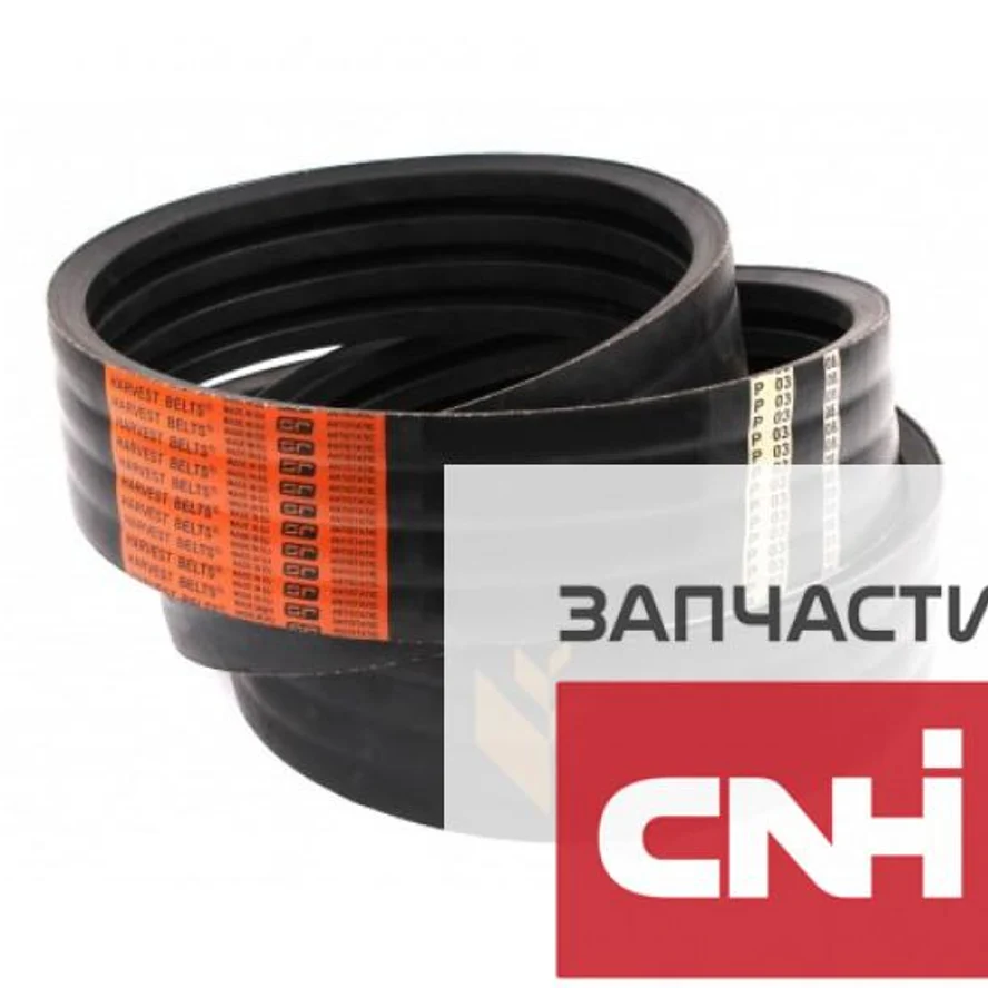 Ремень 87332161 V-Belt - 3558 mm L x 15 mm W - CASE IH
